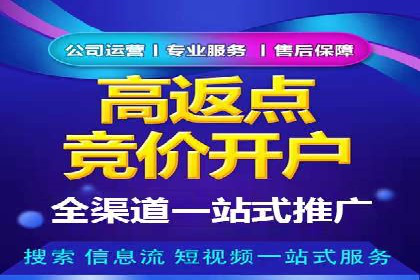 SEM竞价开户实战经验总结：案例分享
